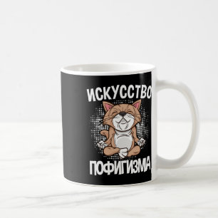 Caneca De Café Mir Egal Dizendo Sobre Yoga De Gato Russo Para Ru