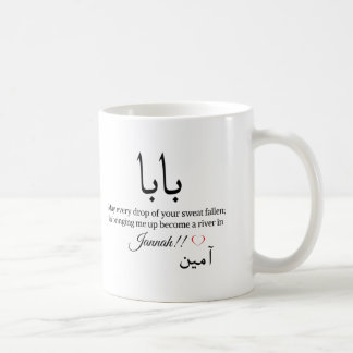 Caneca De Café muçulmano pai-baba eid mubarak