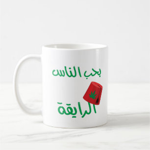 Caneca De Café Mug árabe