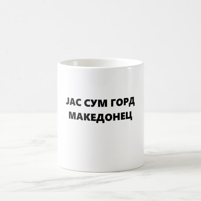 Caneca De Café Mug: Jas sum gord Makedonec (Centro)