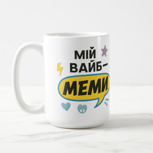 Caneca De Café Mug with Ukrainian inscription (Esquerda)