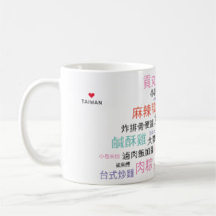 Caneca De Café Mug YUMTW de cor