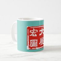 Mugs com caracteres chineses