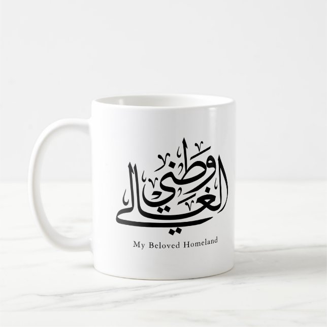 Caneca De Café My Beloved Homeland Arabic Calligraphy Art  (Esquerda)