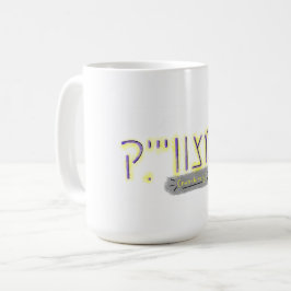 Caneca De Café "Não-binário" em iídiche
