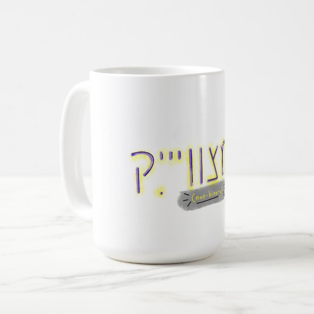 Caneca De Café "Não-binário" em iídiche (Frente Esquerda)