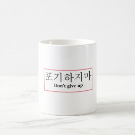 Caneca De Café Não desista | Poji Hajima Coreano Café Mug