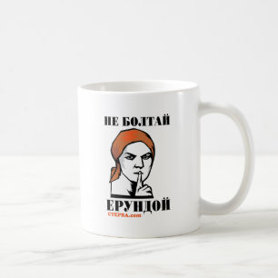 Caneca De Café Não wiggle o poster soviético