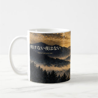 Caneca de Café Nascer do Sol Japonês Sem Noite Sem