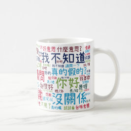 Caneca De Café Ni Hao Mug