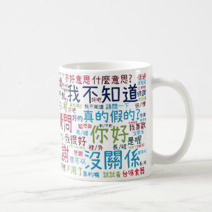 Caneca De Café Ni Hao Mug