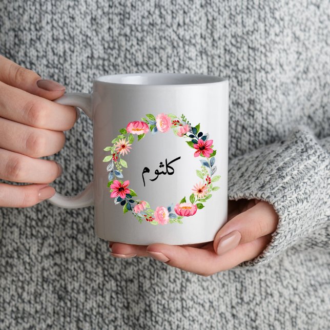 Caneca De Café Nome Árabe Menina Floral Mulher Muçulmana Eid Islâ (Criador carregado)