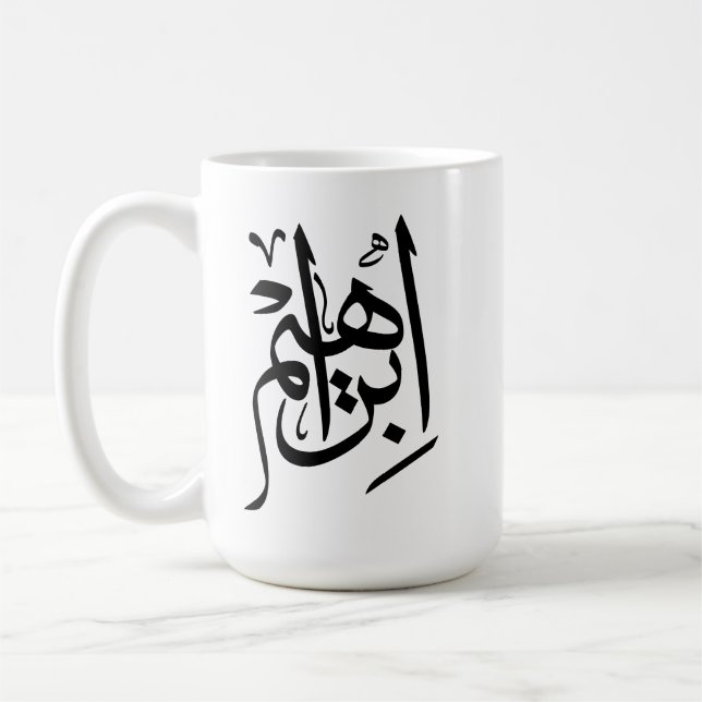 Caneca De Café Nome Ibrahim Na Caligrafia Árabe (Esquerda)