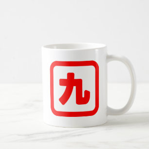 Caneca De Café Nono Japão 九 Kyu 】 Kanji