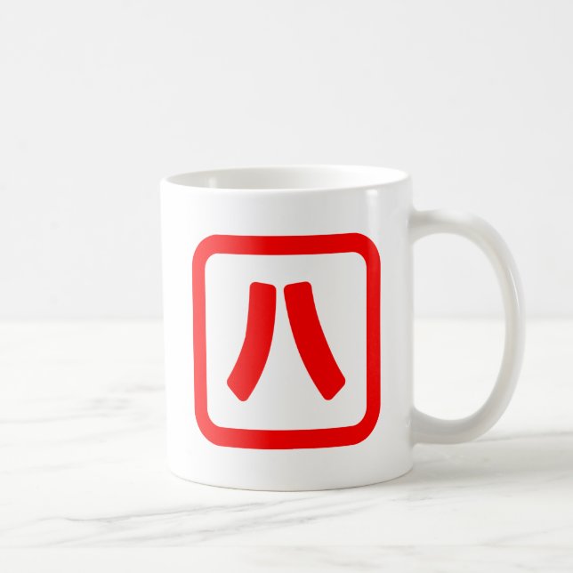 Caneca De Café Número Japonês Oito 八 Fábrica Hachi 】 Kanji (Direita)