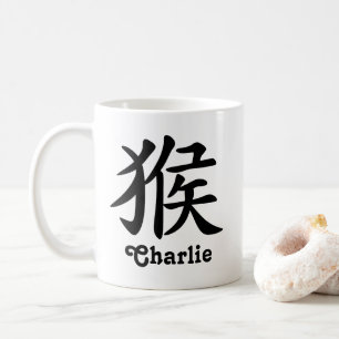 Caneca De Café O ano chinês do zodíaco do macaco adiciona o nom