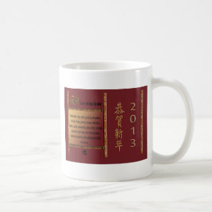 Caneca De Café O ano do cobra, 2013, o feliz ano novo no qui