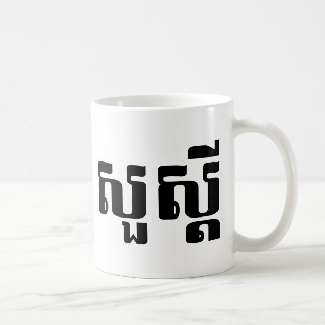 Caneca De Café Olá / Suas'dei em Khmer / Script Cambojano (Direita)