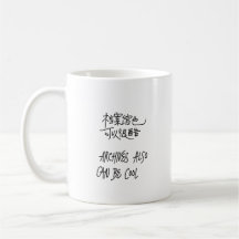 OneFoot Archive - Mug Oficial (Versão Chinesa)