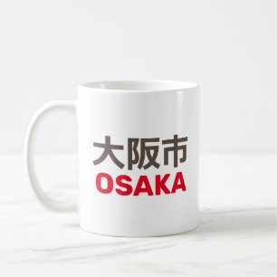 Caneca De Café Osaka (大阪市)