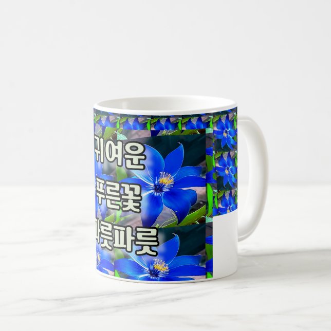 Caneca De Café Padrão das flores azuladas profundas (Frente Esquerda)