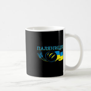Caneca De Café Pão Palianytsia da Ucrânia País Ukraini