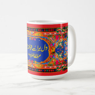 Caneca De Café Paquistanês Truck art Mug