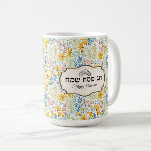 Caneca De Café Passover Feliz - Chag Pesach Sameach Caffee Mug