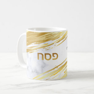 Caneca De Café Passover Seder Dourado Rods Marble Coffee Mug