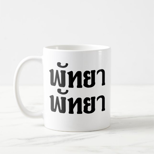 Caneca De Café Pattaya Pattaya Tailandesa - Script De Língua Tail (Esquerda)