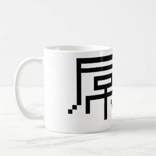Caneca De Café Perdedor Chinês/Diaosi 屌 丝 Hanzi MEME