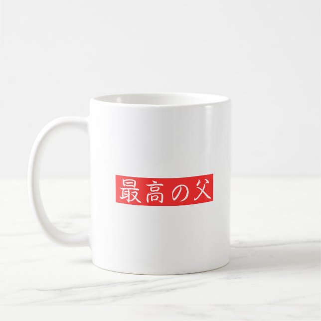 Caneca De Café Personalize Este Design: Melhor Design Kanji Pai (Esquerda)