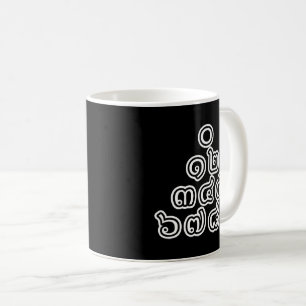 Caneca De Café Pirâmide Tailandesa de Números ♦ Esquema de Língua