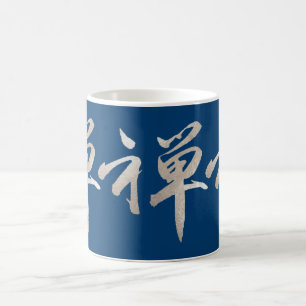 Caneca De Café PixDezine zen em kanji/cor de fundo DIY