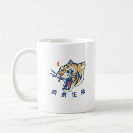 Caneca De Café Poços e copos de Tigre - Ponta com Força e S