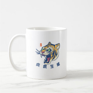 Caneca De Café Poços e copos de Tigre - Ponta com Força e S