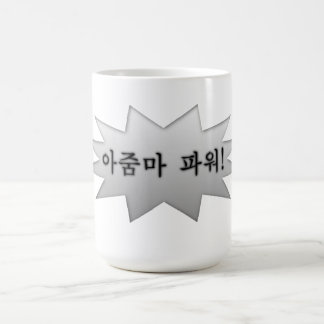 Caneca De Café Poder de Ajumma