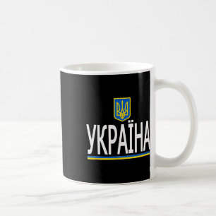 Caneca De Café Presente de Amor Lembrança da Bandeira Ucraniana U
