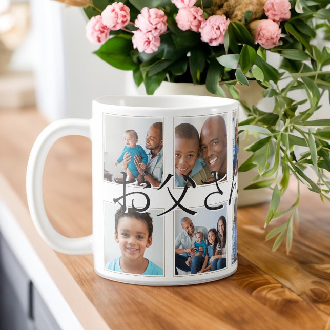 Caneca De Café Presente para o Pai | Café de Colagem de Fotografi (Gift for Father | Father's Day Photo Collage Coffe Coffee Mug)