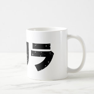 Caneca De Café Preto japonês do gorila (DANIFICADO)