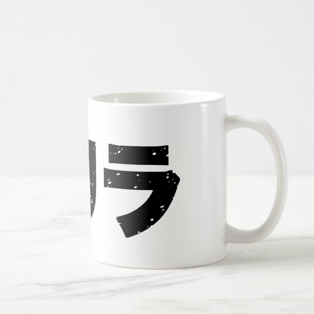 Caneca De Café Preto japonês do gorila (DANIFICADO) (Direita)
