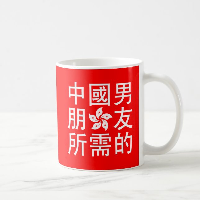 Caneca De Café Procurando um Namorado chinês (HK Edition) (Direita)
