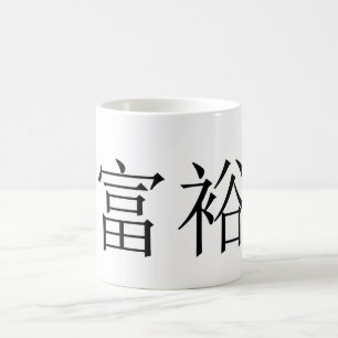 Caneca De Café Prosperity Mug