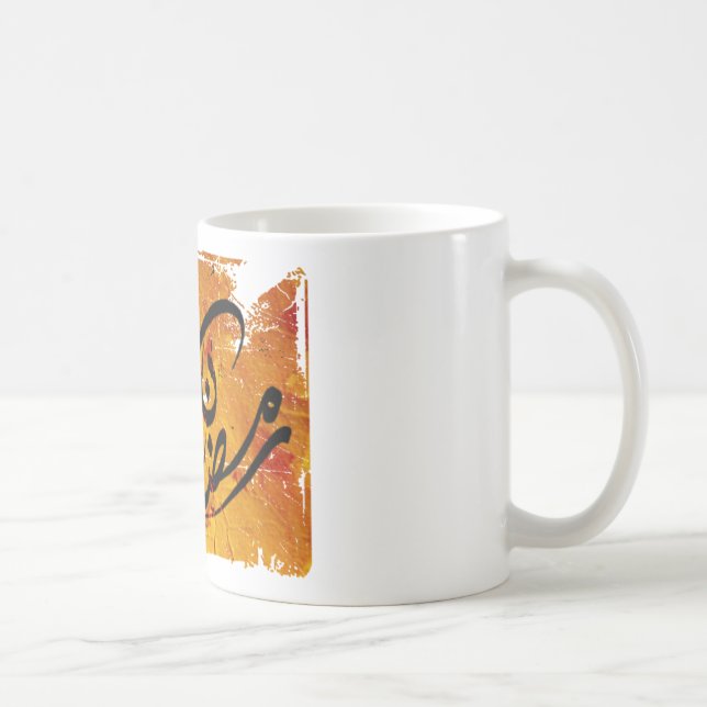 Caneca De Café Ramadan Kareem (Direita)