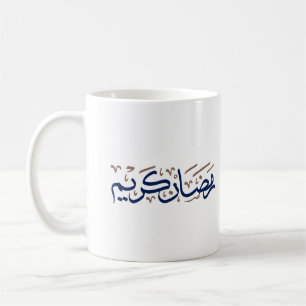 Caneca De Café Ramadan kareem em azul árabe e cor castanho