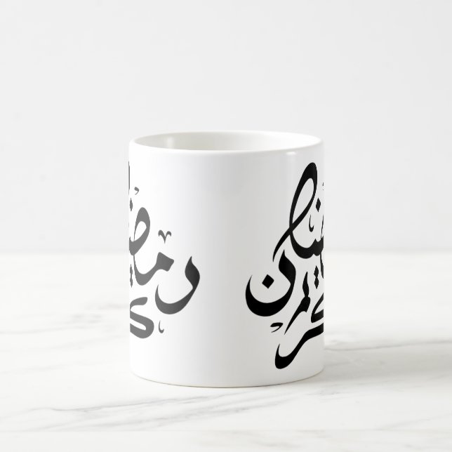 Caneca De Café Ramadan Kareem Typografia Mug | presente elegante (Centro)