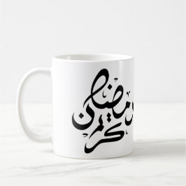 Caneca De Café Ramadan Kareem Typografia Mug | presente elegante