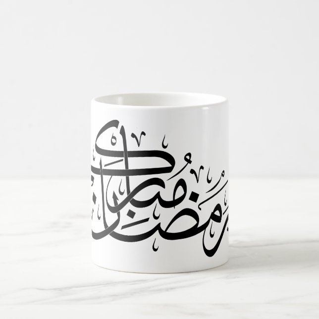 Caneca De Café Ramadan Mubarak Arabic Calligraphy Minimal art (Centro)