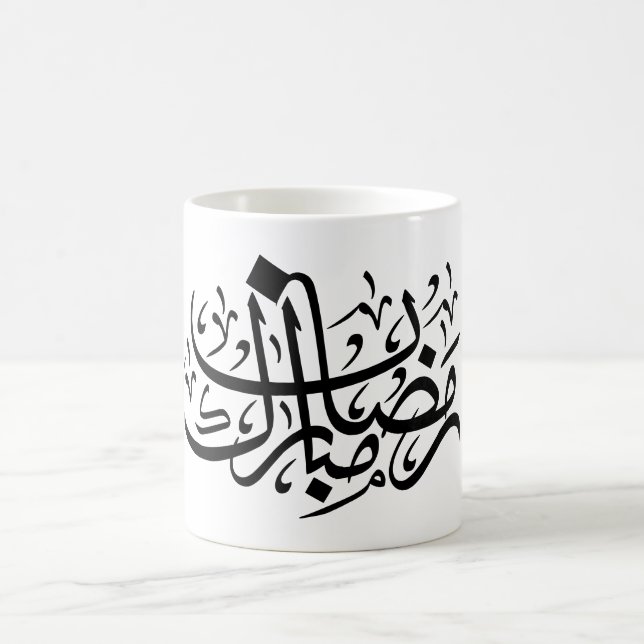Caneca De Café Ramadan Mubarak Arabic Calligraphy Minimal Wall Ar (Centro)
