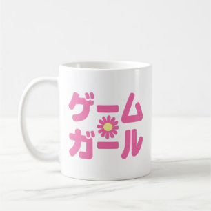 Caneca De Café Rapariga De Jogo ゲ Equipe ガ ル Língua Katakana Japo